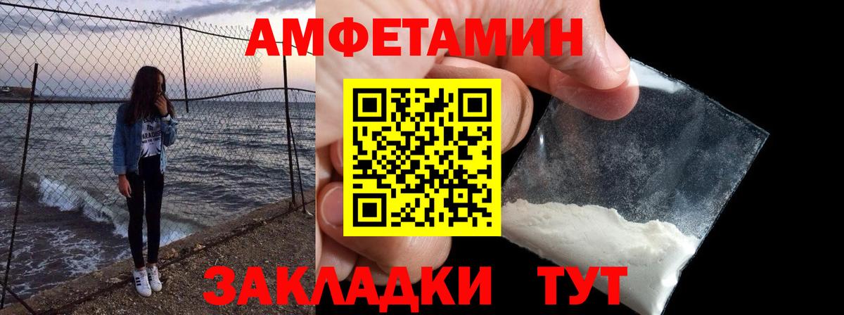 АМФЕТАМИН VHQ Первоуральск