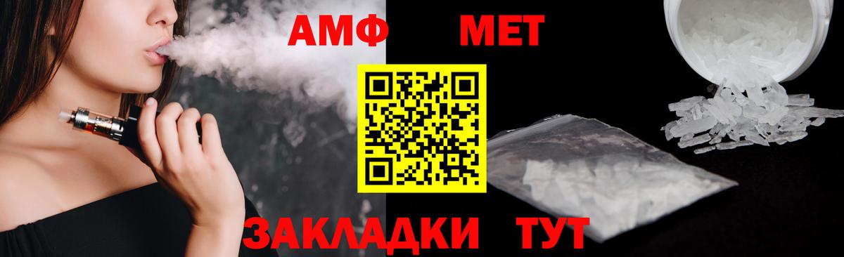 АМФ  АМФЕТАМИН Premium  Вход с VPN  Первоуральск 