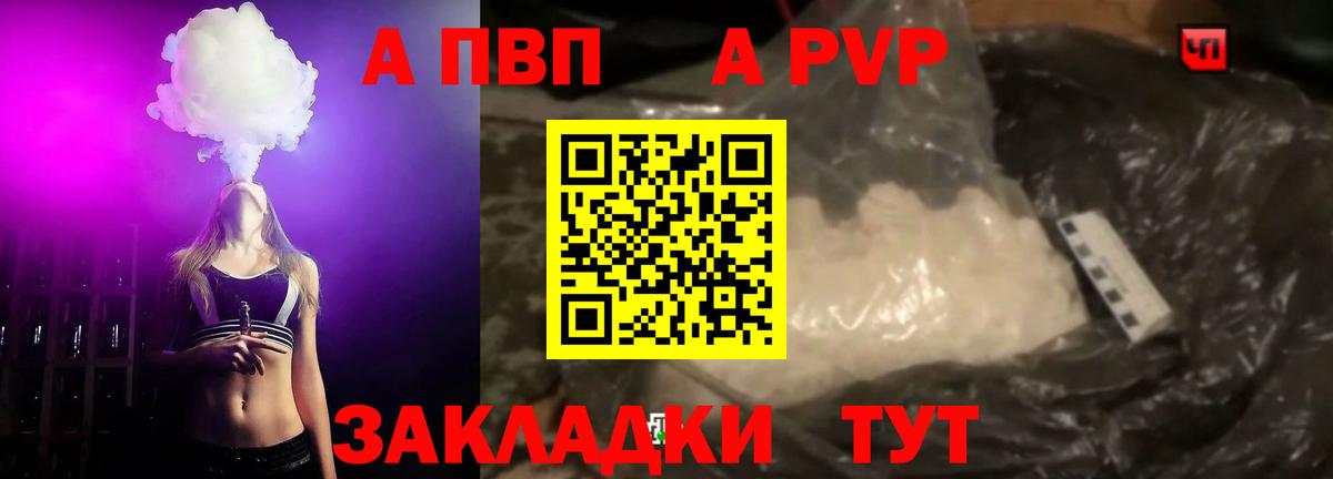 Первоуральск  Alpha PVP VHQ  Alpha PVP Crystall  Альфа ПВП крисы CK  Вход с VPN 