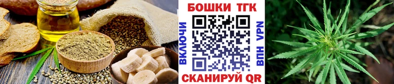 Печенье с ТГК марихуана  что такое   Первоуральск 