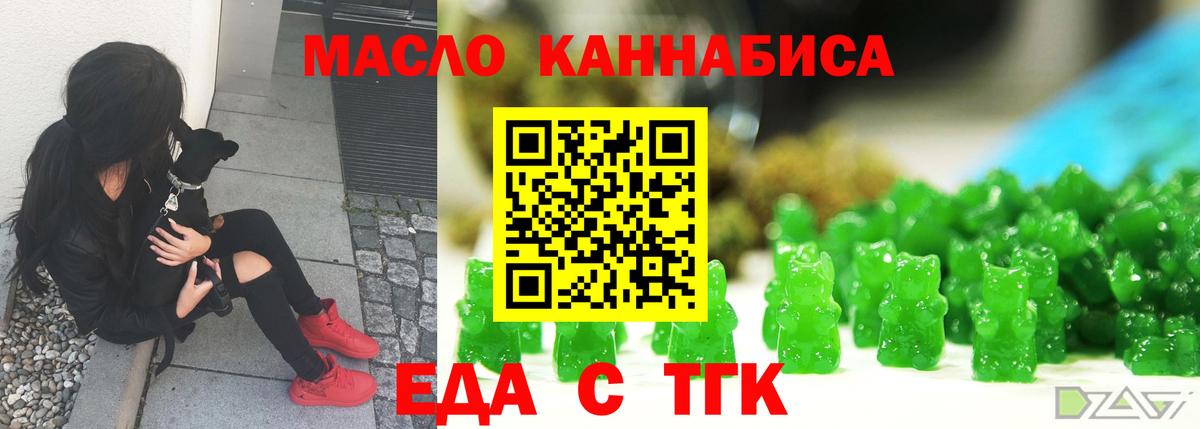 Первоуральск  Печенье с ТГК конопля  Вход с VPN 