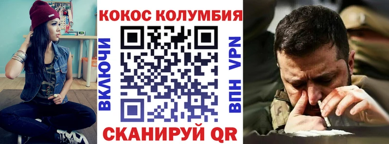 COCAIN Перу  Первоуральск 