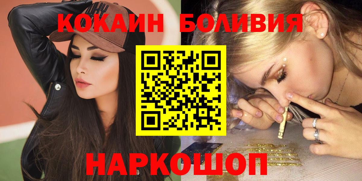 КОКАИН  COCAIN 97%  Вход с VPN  Кокаин 98%  Первоуральск 