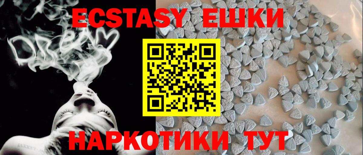 Первоуральск  Ecstasy TESLA  ЭКСТАЗИ  Вход с VPN  ЭКСТАЗИ louis Vuitton 