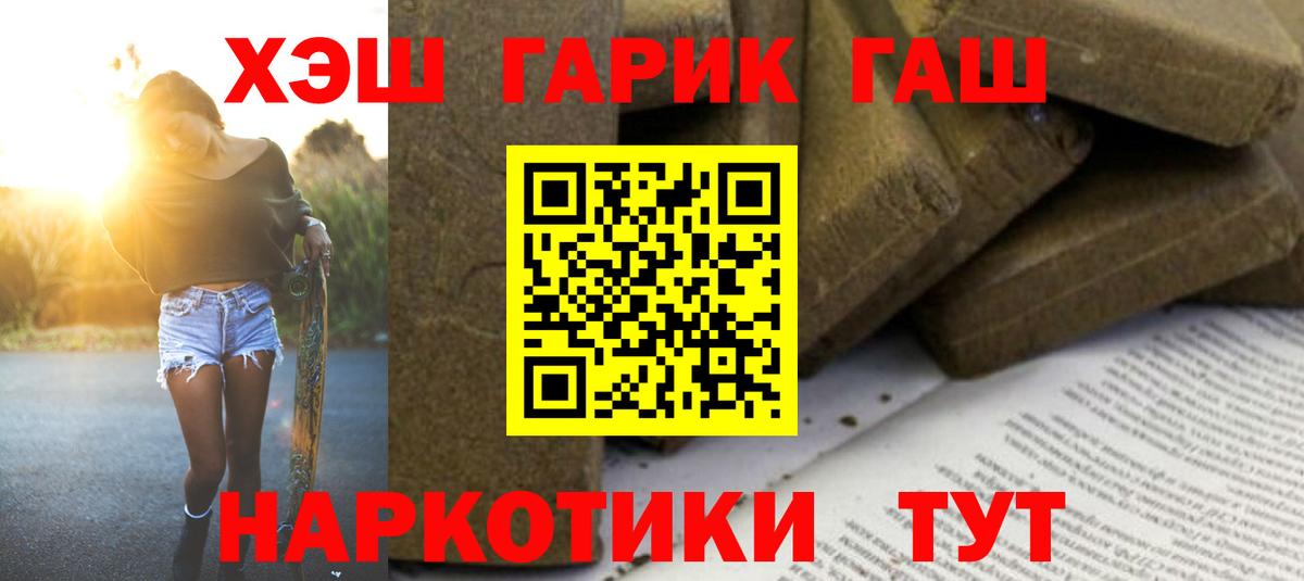 Гашиш Изолятор  купить наркотик  ГАШ убойный  Первоуральск  Вход с VPN 