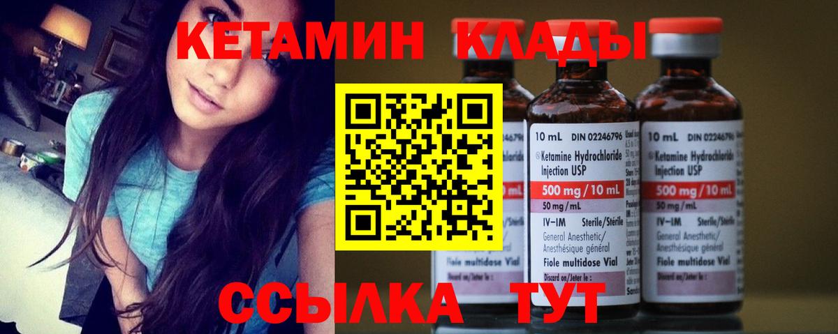 Первоуральск  КЕТАМИН VHQ  Вход с VPN  Кетамин ketamine 