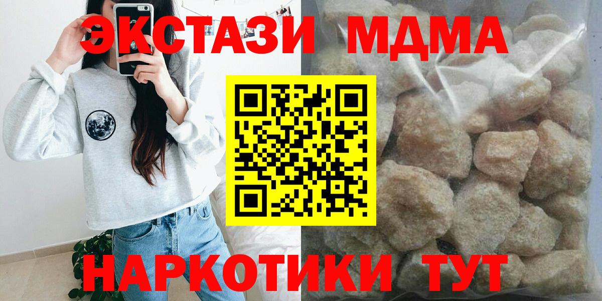 MDMA  МДМА кристаллы  MDMA VHQ  Вход с VPN  Первоуральск 