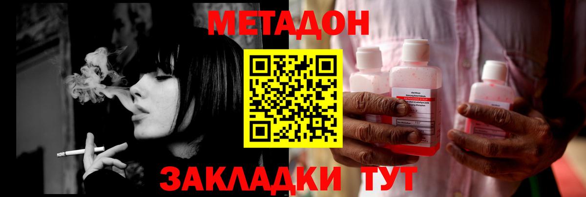 Первоуральск  МЕТАДОН methadone  Метадон белоснежный  ссылка на мегу ONION  Вход с VPN 