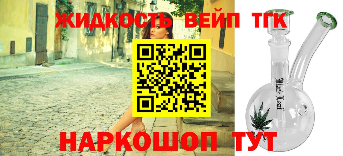 ТГК вейп Первоуральск