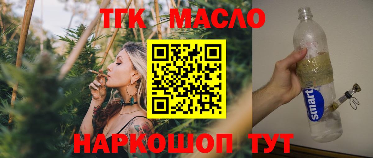Дистиллят ТГК жижа  ТГК гашишное масло  Первоуральск  Вход с VPN 